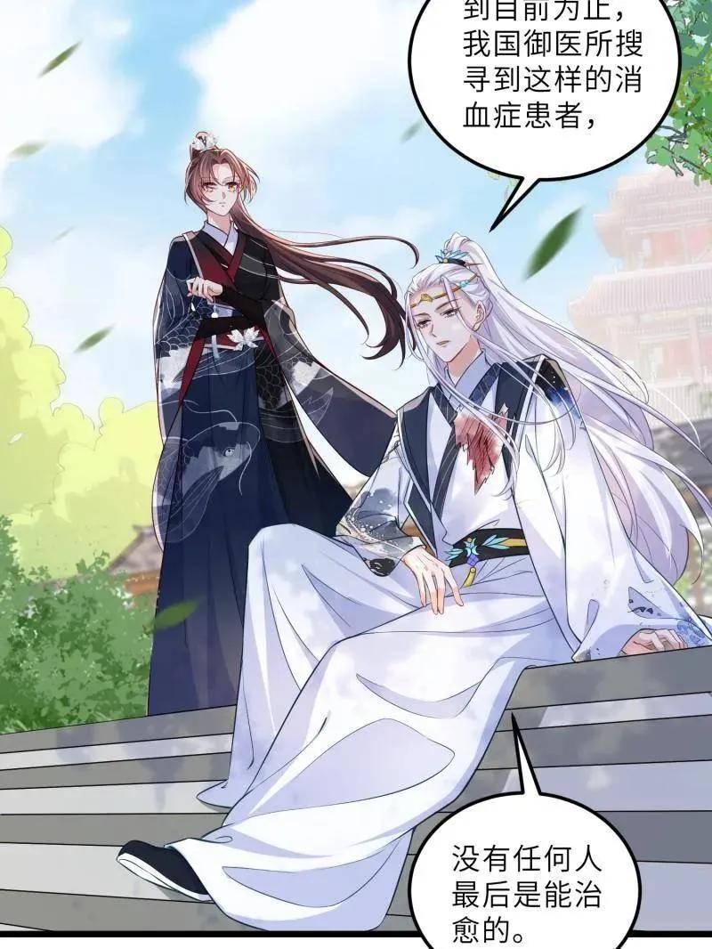 第395话 你是朕的朋友17