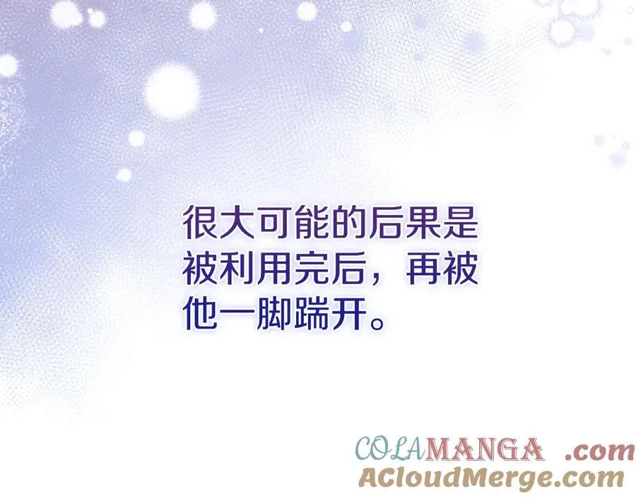 第23话 被威胁了68