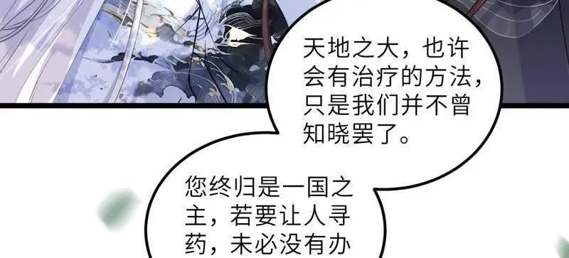 第395话 你是朕的朋友20
