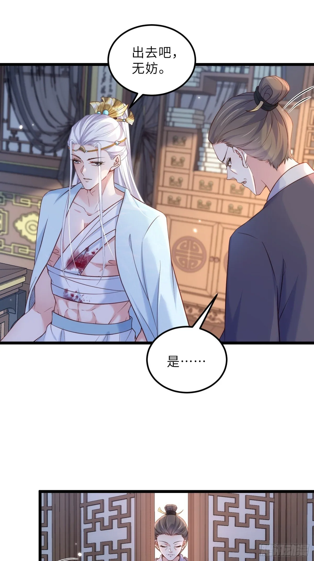 第389话 丫头，玩够了？7