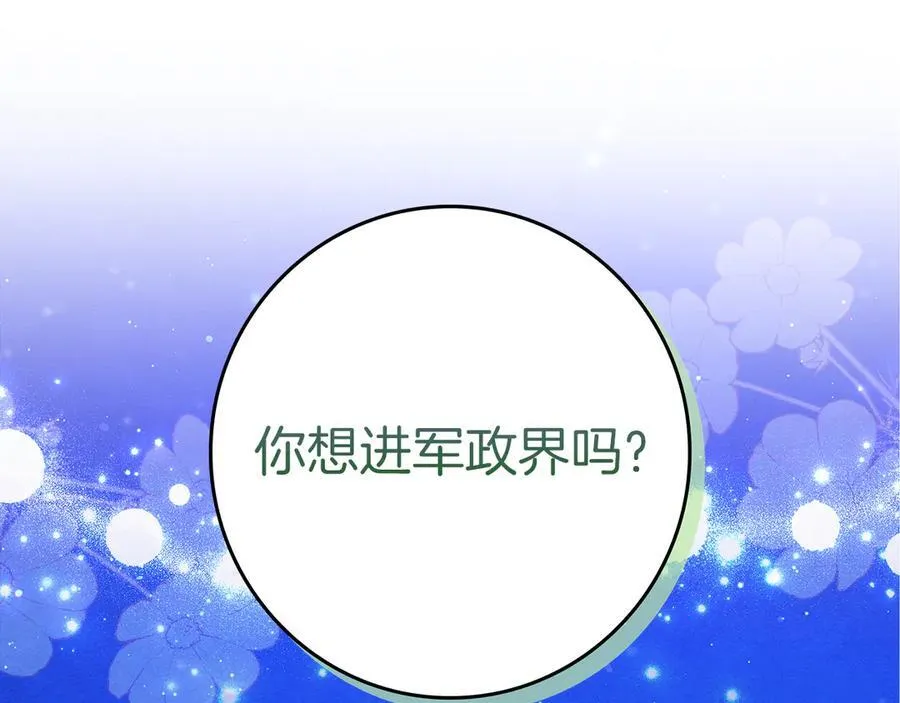 第23话 被威胁了35