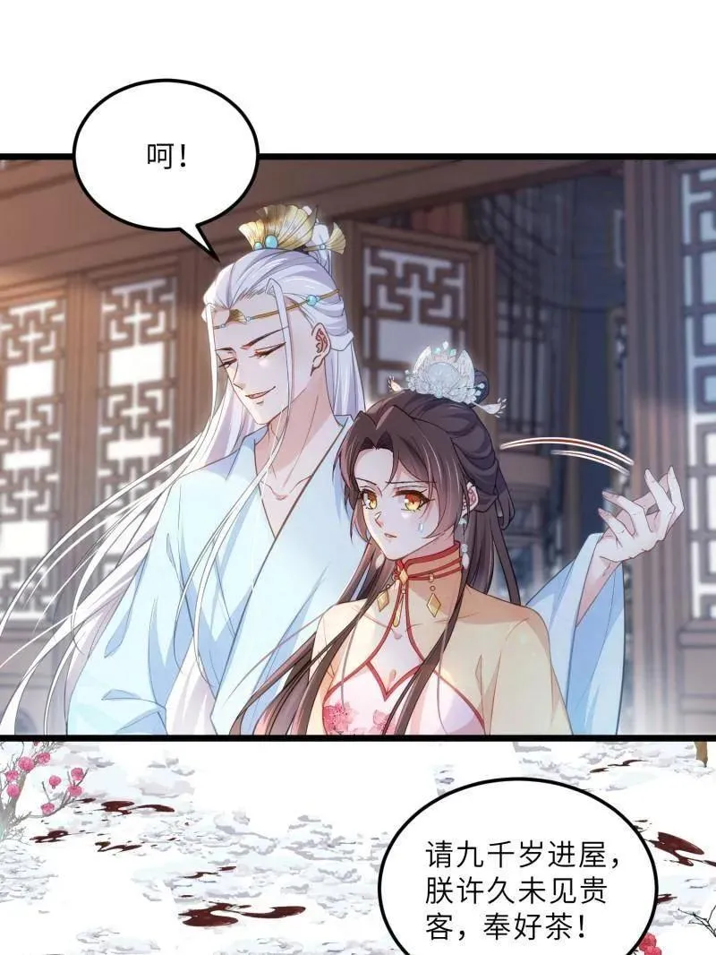 第392话 阿九恼我了？17