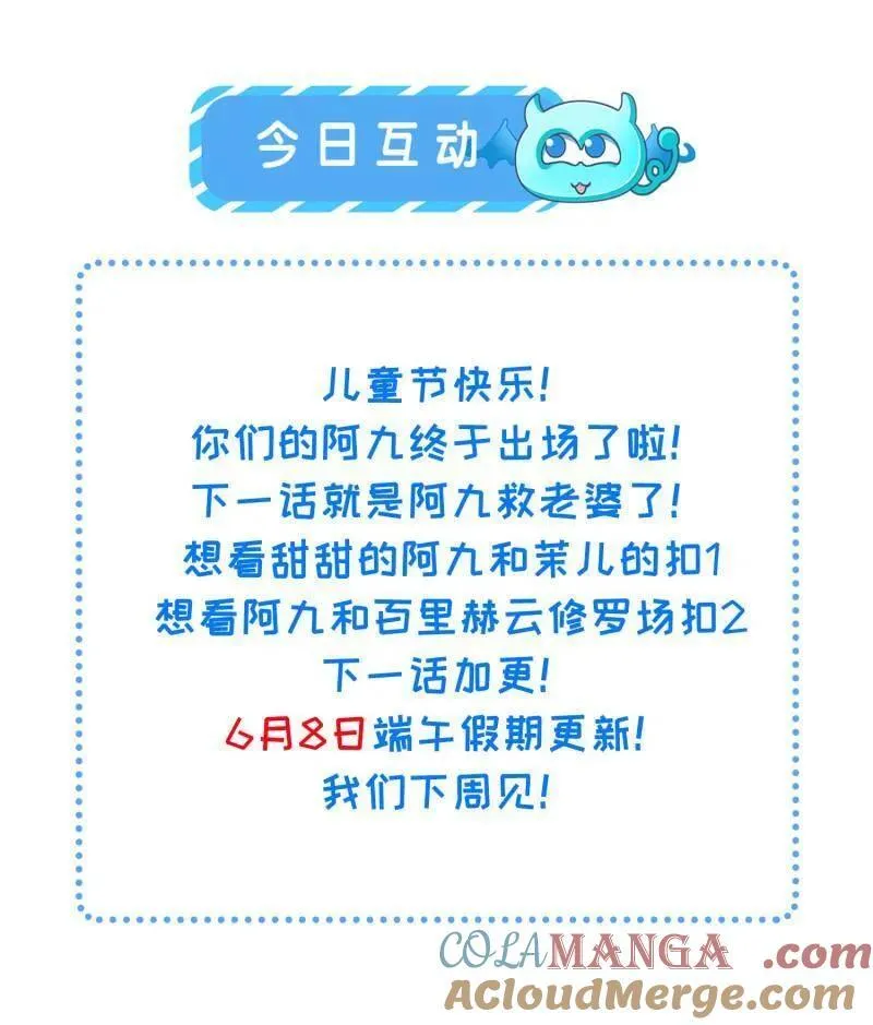 第390话 茉儿的计划51