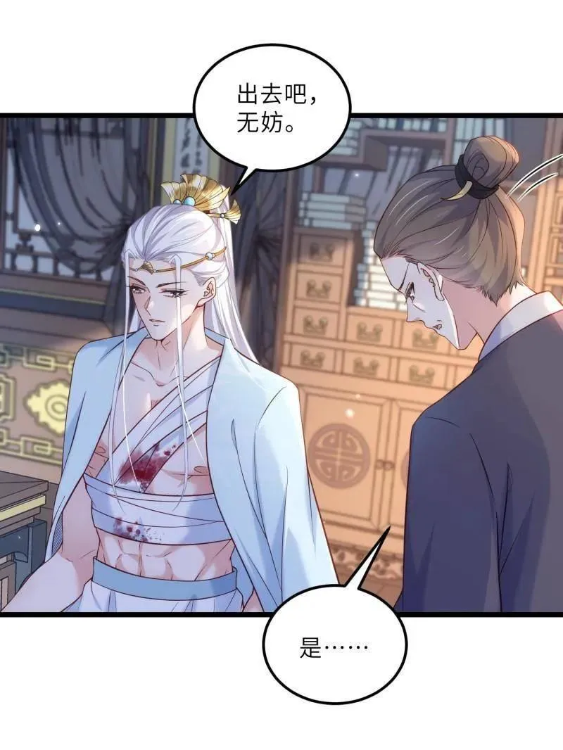 第391话 丫头，玩够了？13