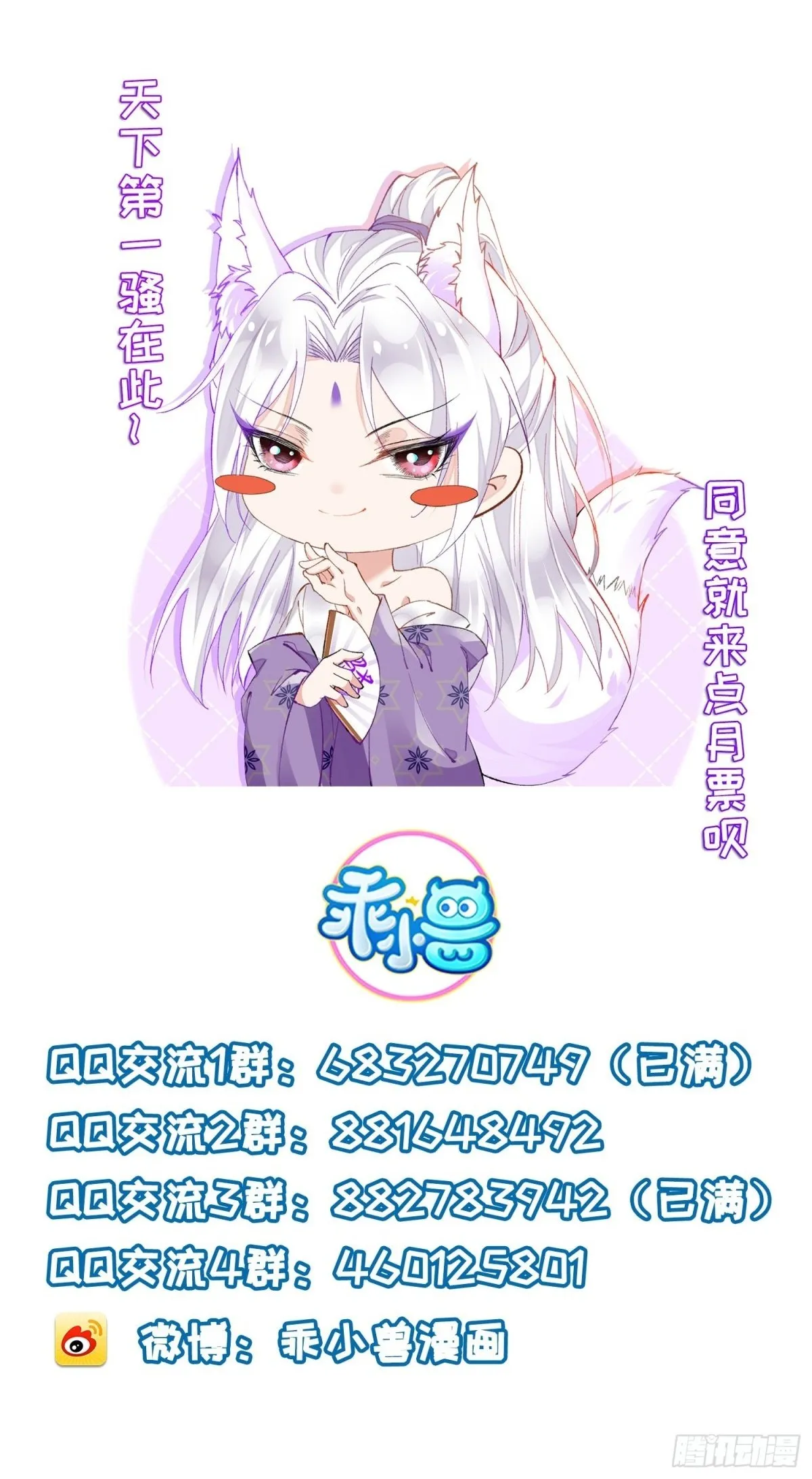 第388话 茉儿的计划28