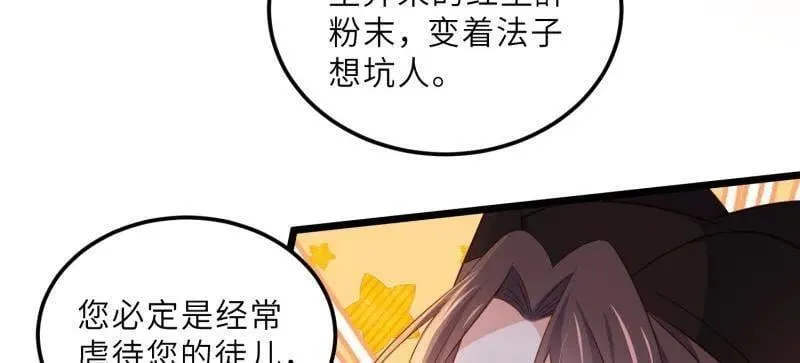 第400话 爱徒16