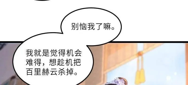 第392话 阿九恼我了？41