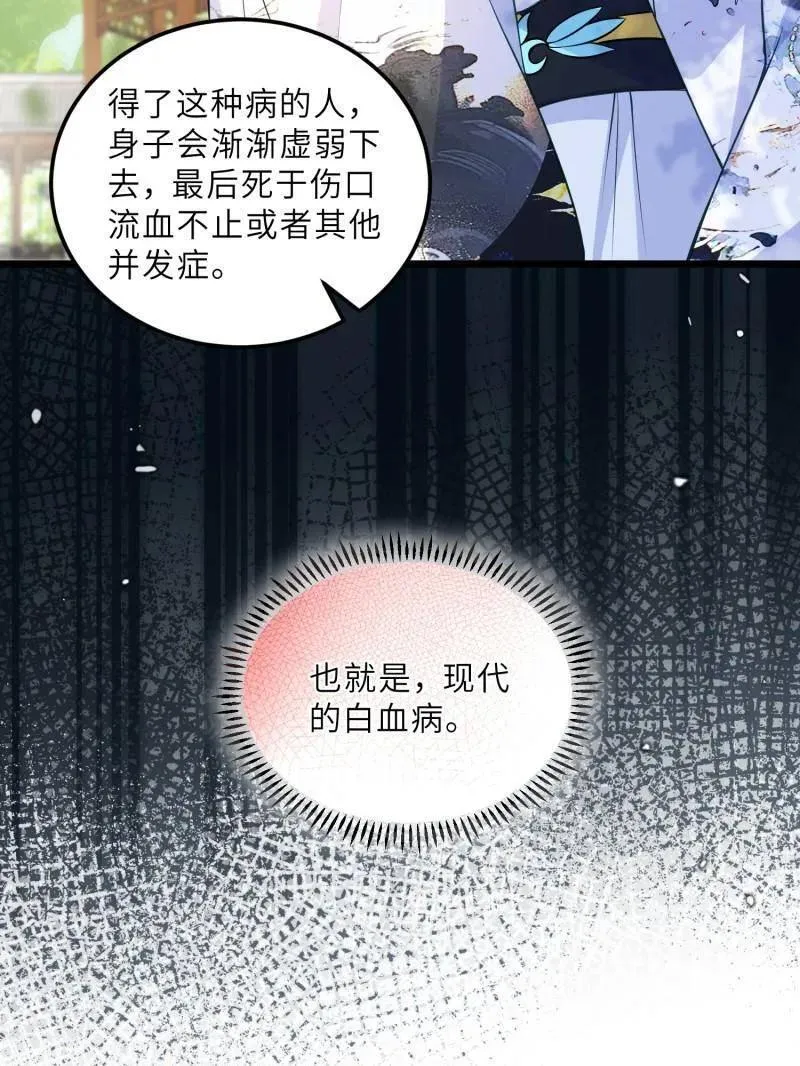 第395话 你是朕的朋友11