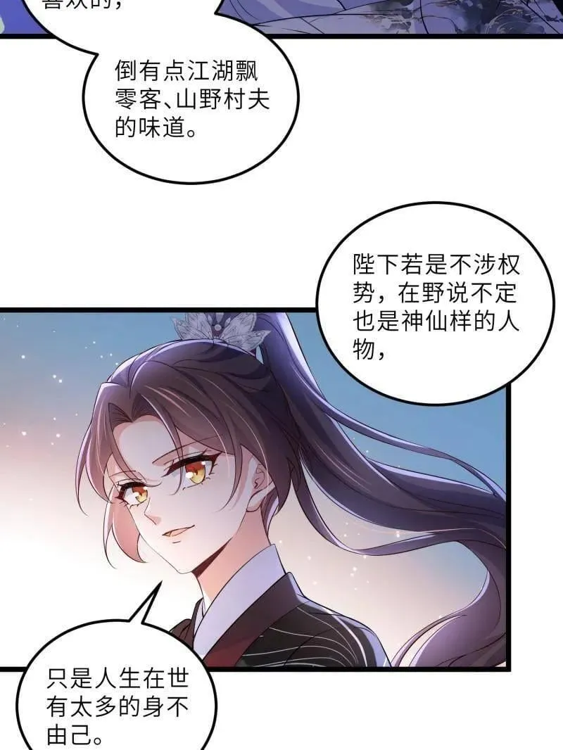 第396话 谁执我之手31