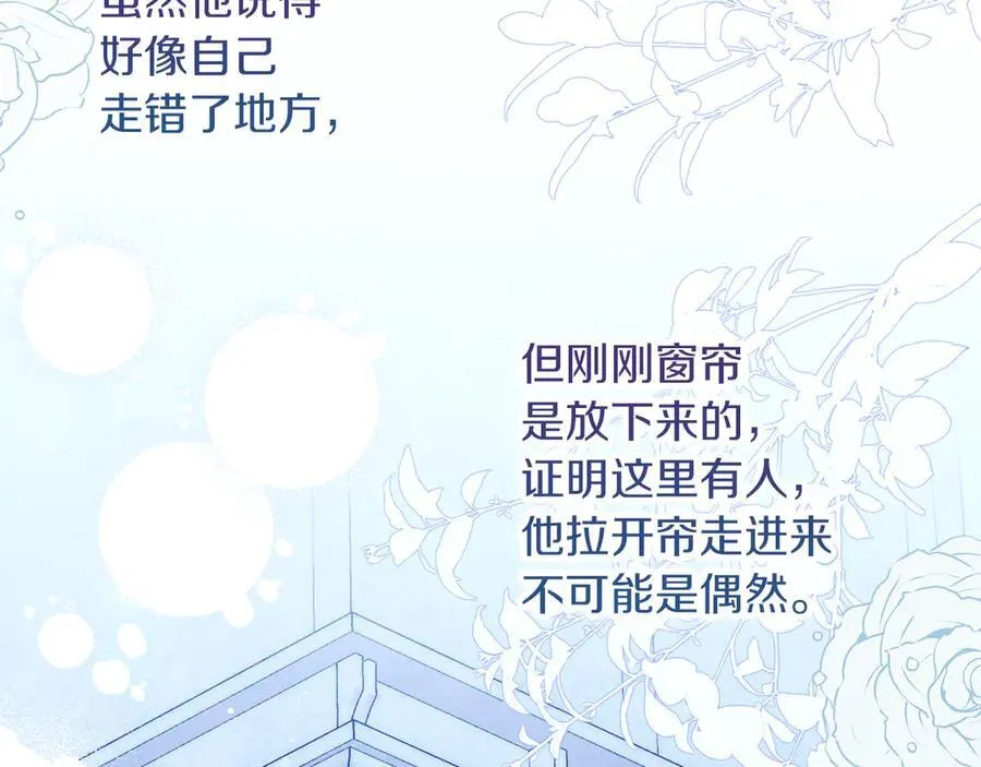 第23话 被威胁了31