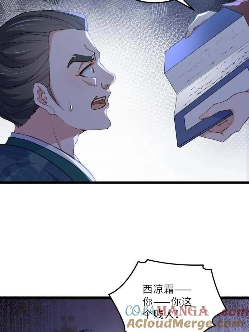 第394话 对姐姐心动了？9