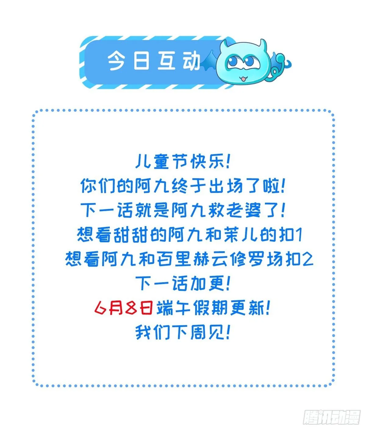 第388话 茉儿的计划27