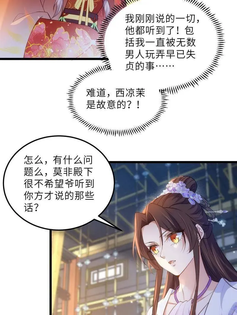 第393话 别想觊觎我的丈夫35