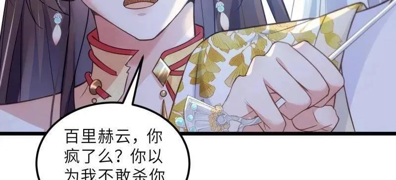 第390话 茉儿的计划7