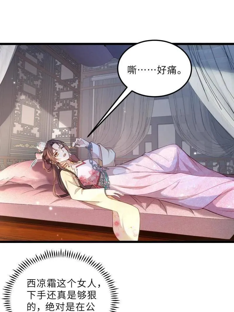 第391话 丫头，玩够了？2