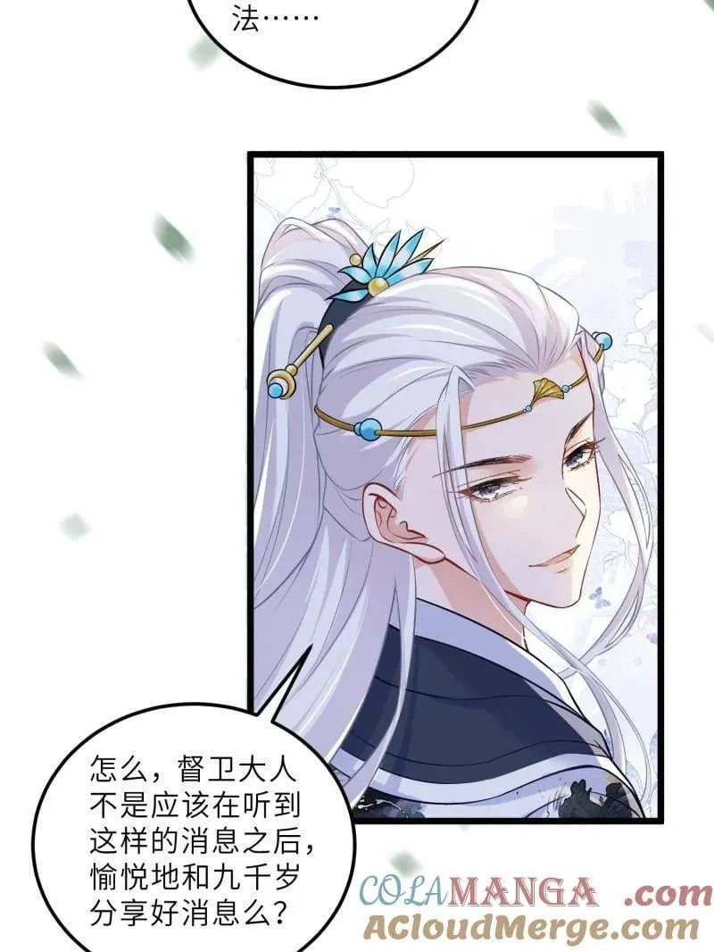 第395话 你是朕的朋友21