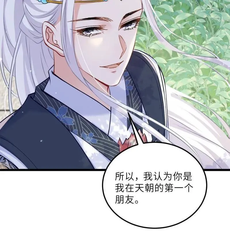 第395话 你是朕的朋友29