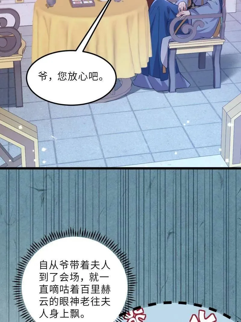 第395话 你是朕的朋友52
