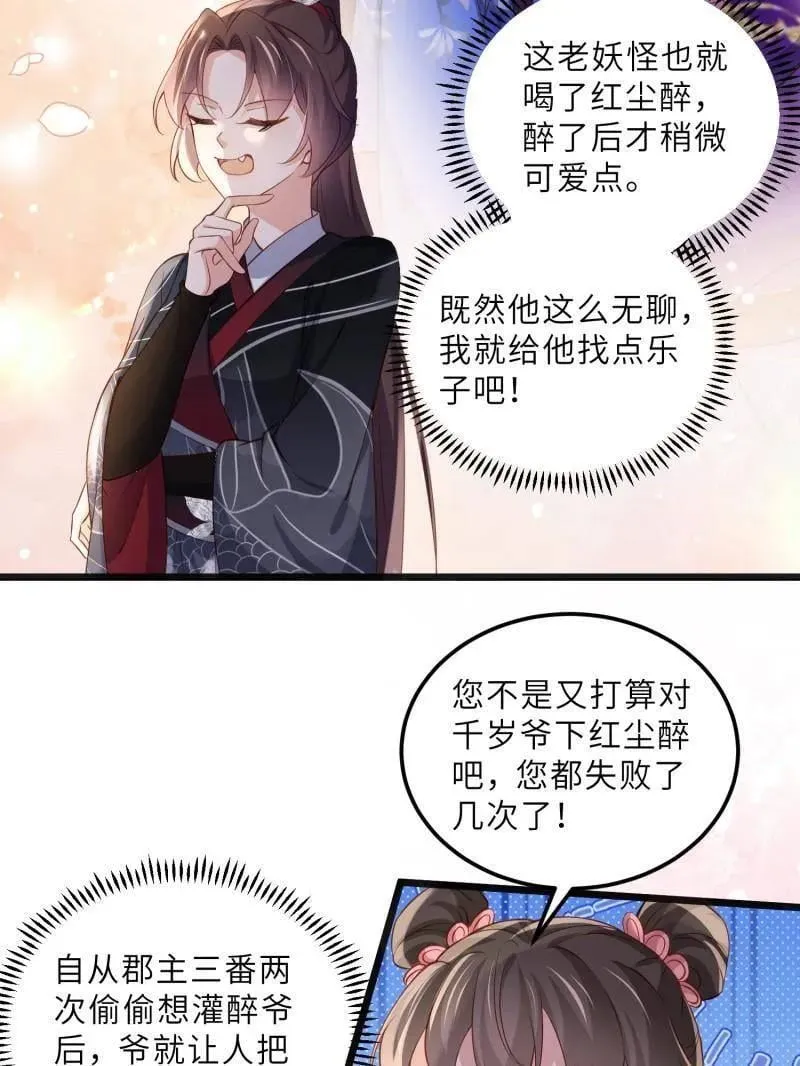 第400话 爱徒5
