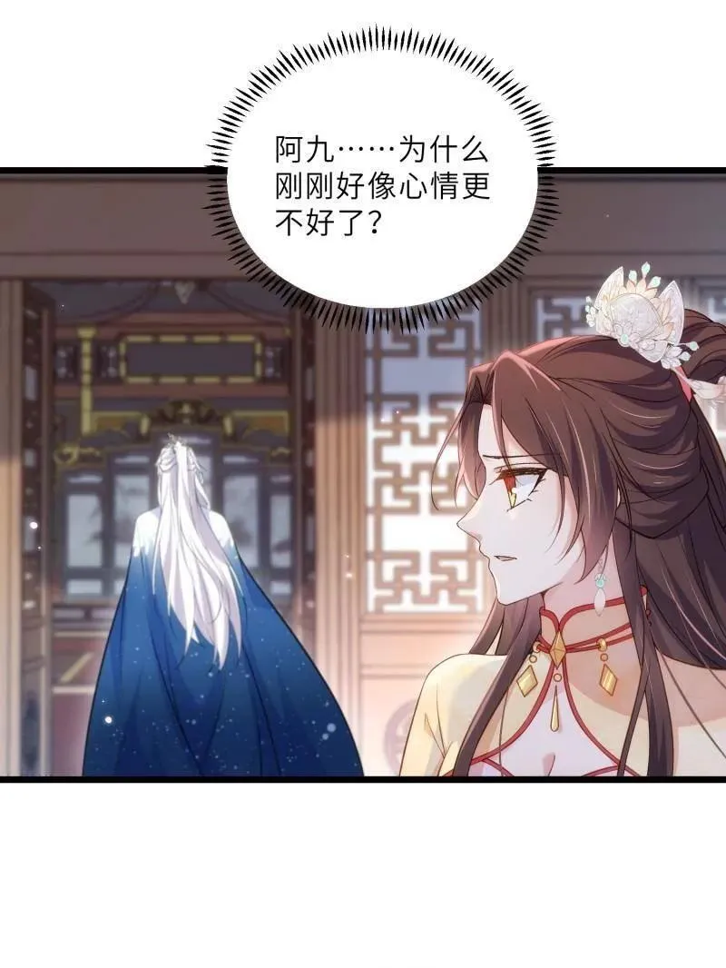 第392话 阿九恼我了？25