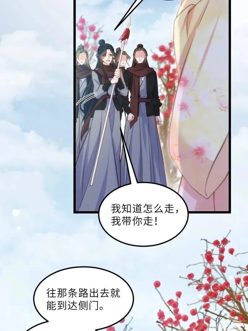 第390话 茉儿的计划19