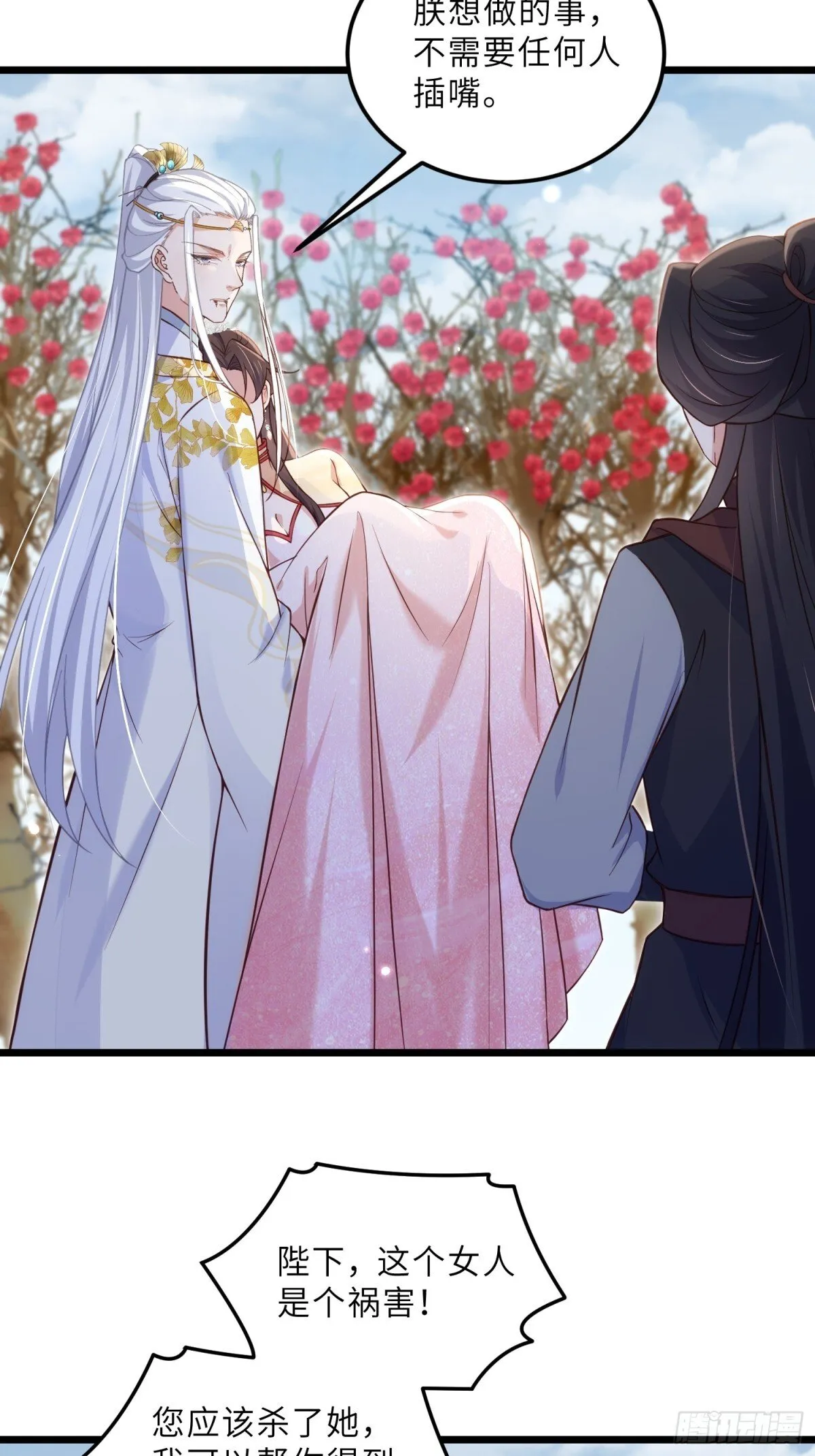第388话 茉儿的计划17