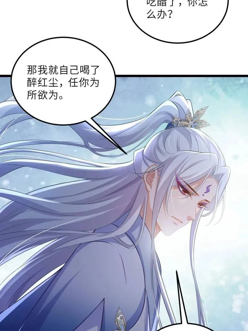 第397话 任你为所欲为7