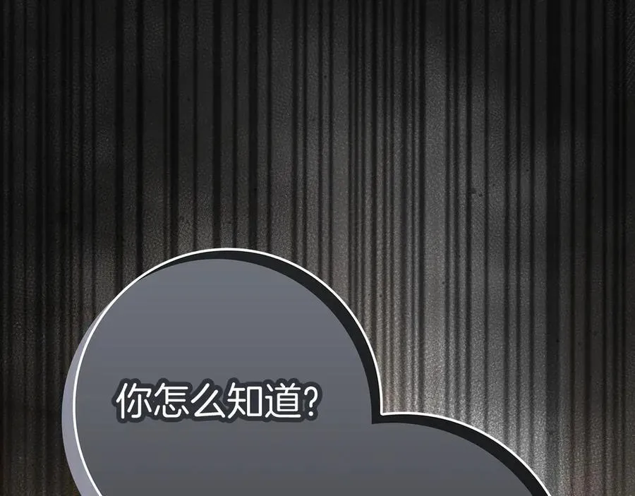 第23话 被威胁了195