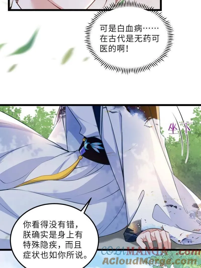 第395话 你是朕的朋友15