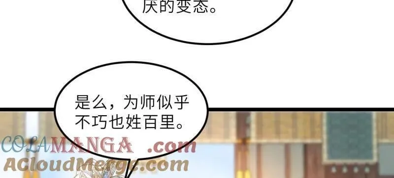 第392话 阿九恼我了？45