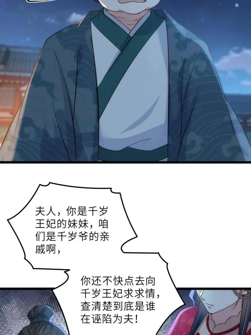 第393话 别想觊觎我的丈夫55