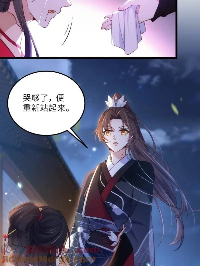 第394话 对姐姐心动了？24