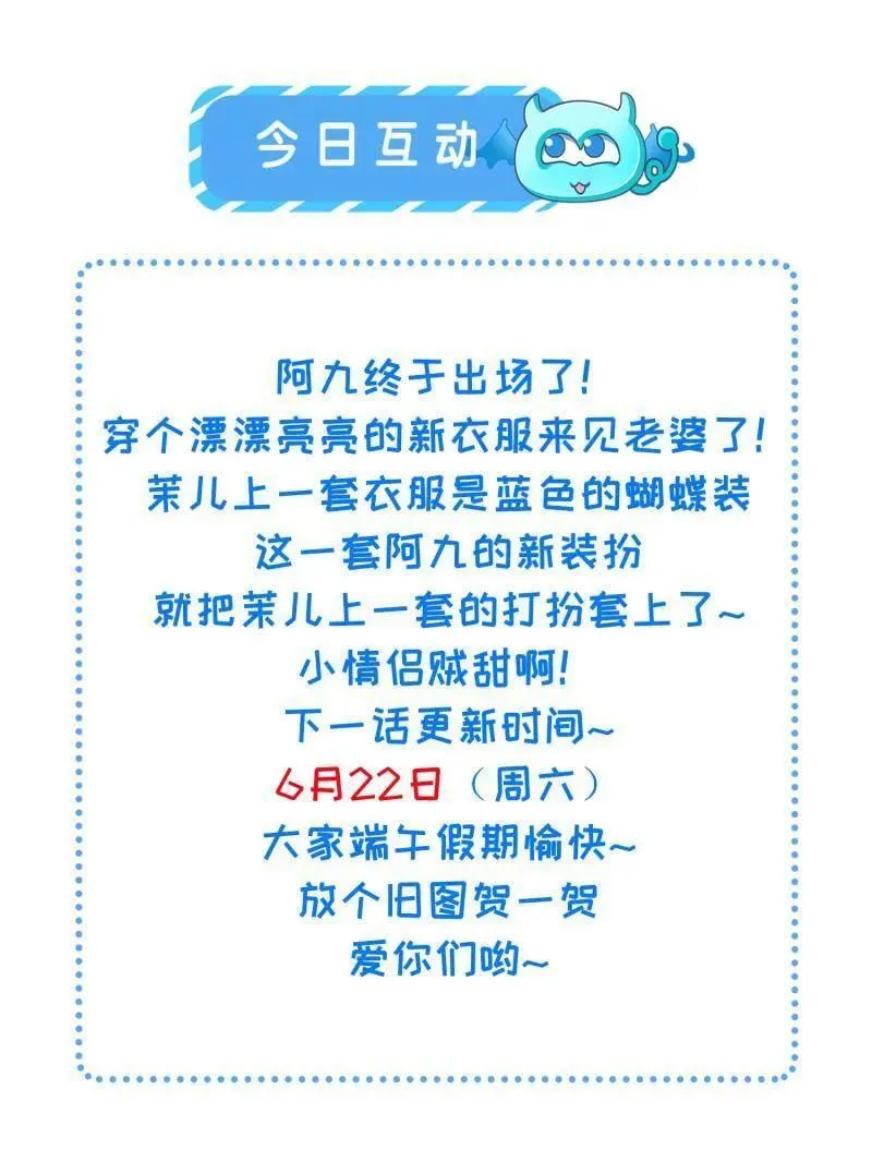 第391话 丫头，玩够了？53