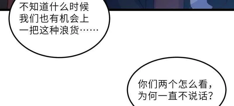 第391话 丫头，玩够了？31