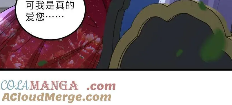 第396话 谁执我之手15