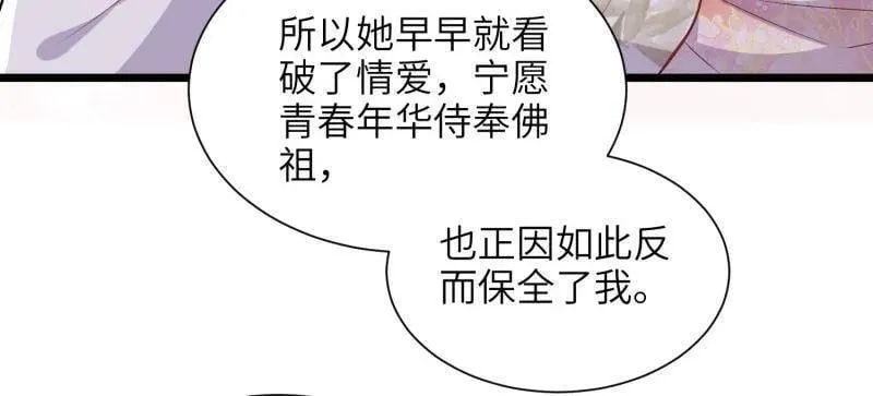 第399话 宁王的真心50