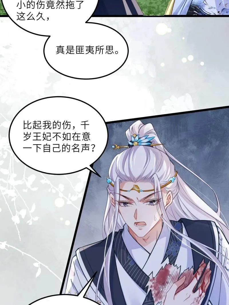 第395话 你是朕的朋友5