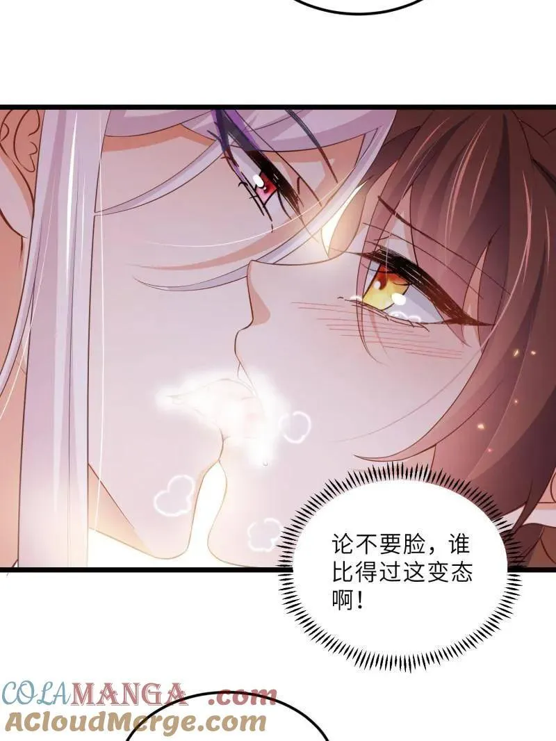 第400话 亵玩爱徒27