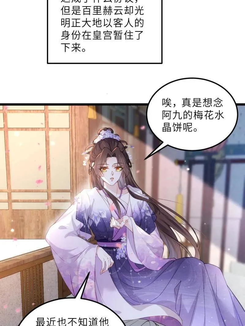 第392话 阿九恼我了？34