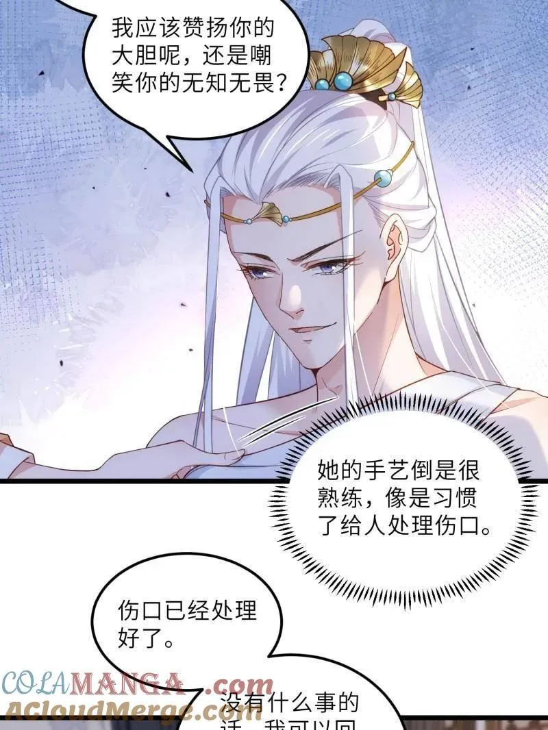 第391话 丫头，玩够了？21