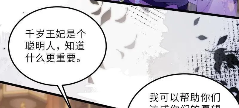 第393话 别想觊觎我的丈夫26