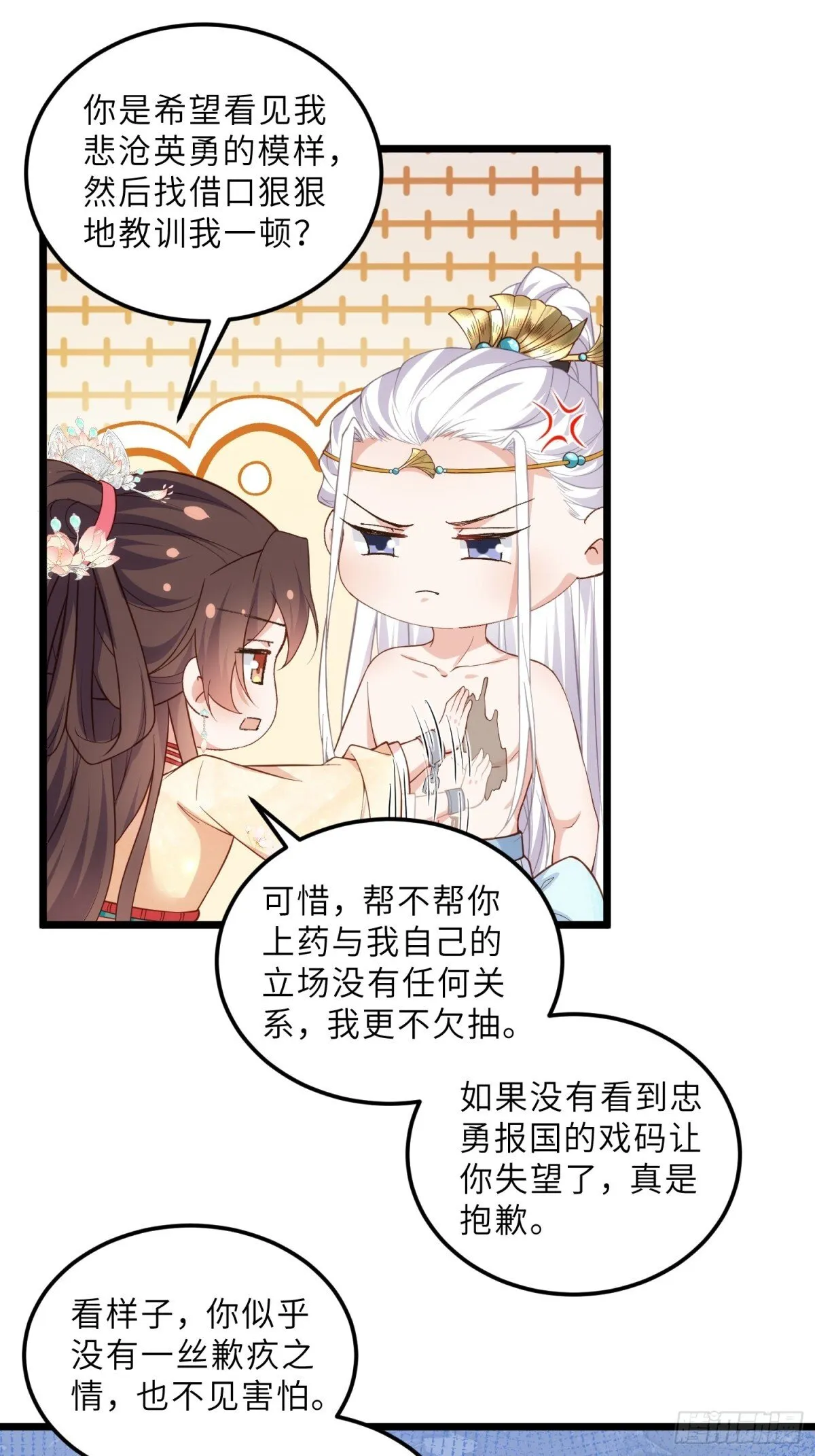第389话 丫头，玩够了？10