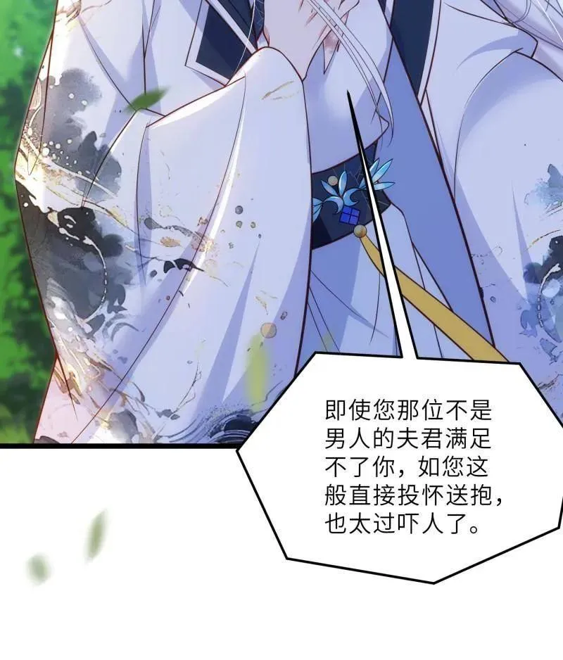 第394话 对姐姐心动了？55