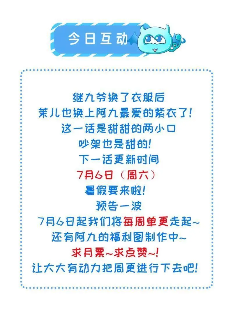 第392话 阿九恼我了？53