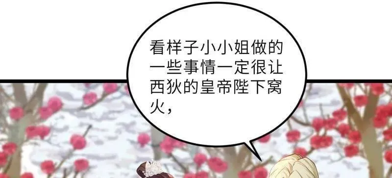 第392话 阿九恼我了？26
