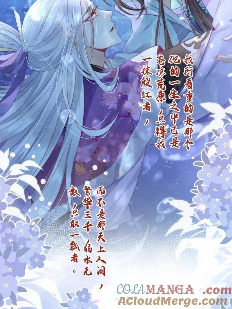 第396话 谁执我之手39