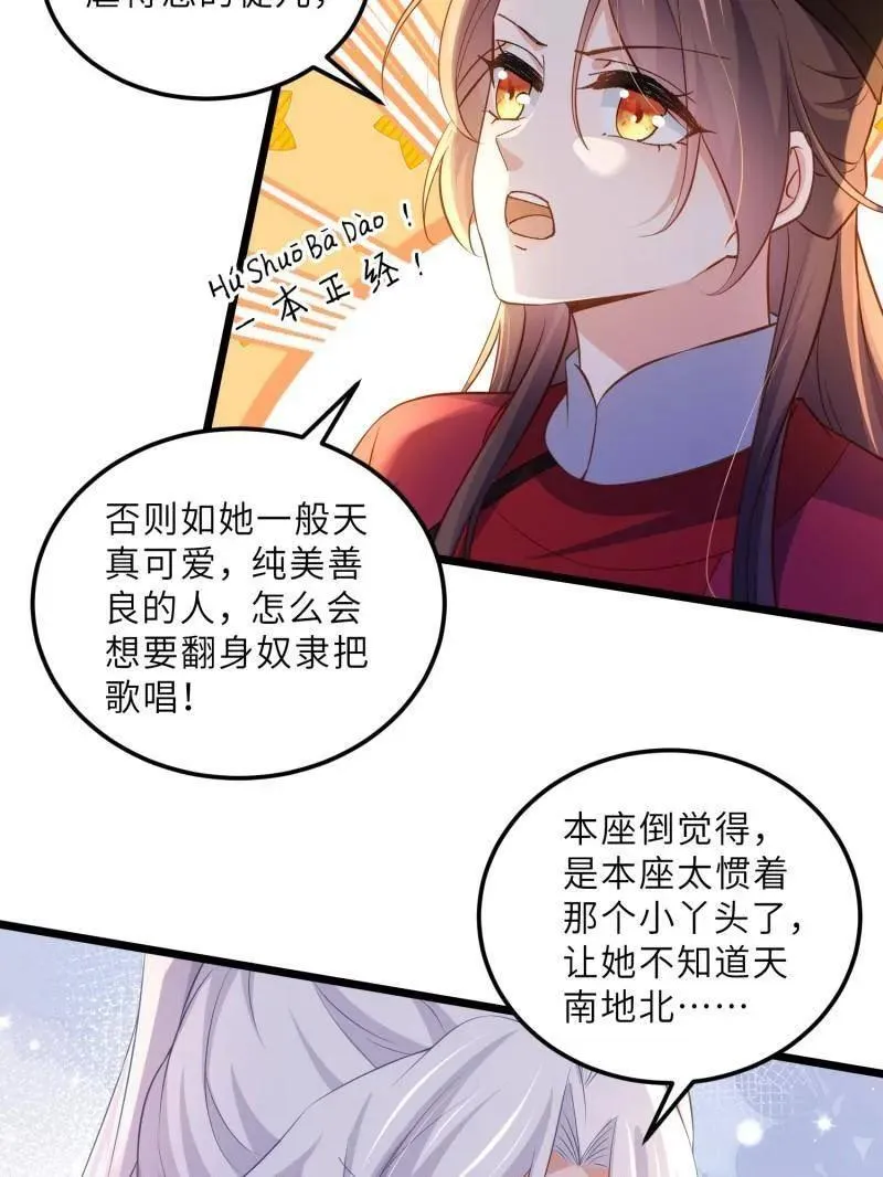 第400话 爱徒17