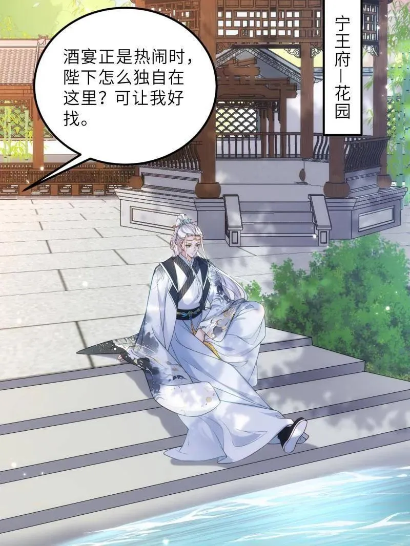 第394话 对姐姐心动了？44