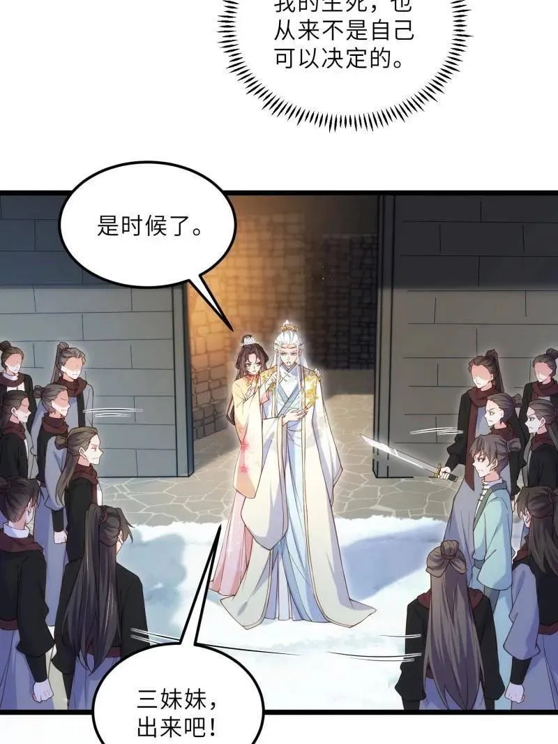 第390话 茉儿的计划17