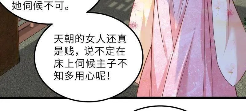 第391话 丫头，玩够了？29